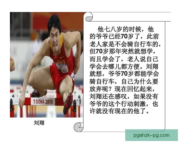 揭秘体育比赛背后的十大经典比分故事